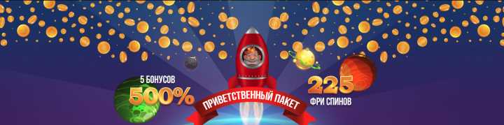 Слотокинг бонусы